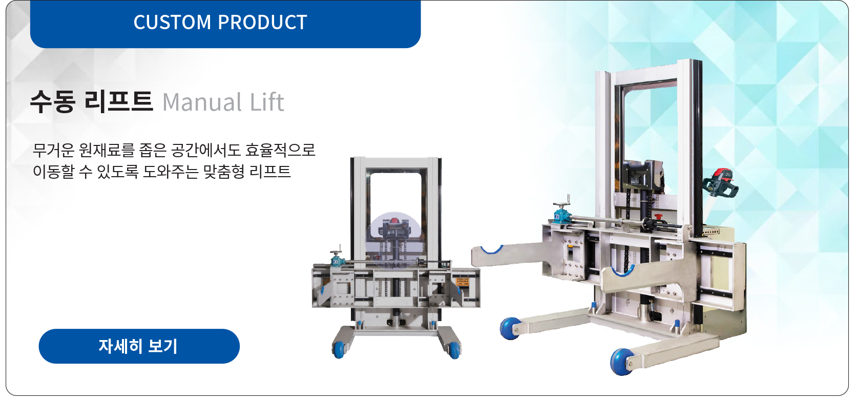 thm-수동리프트.jpg